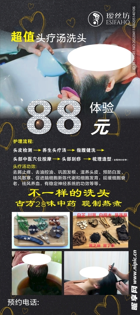 头疗汤
