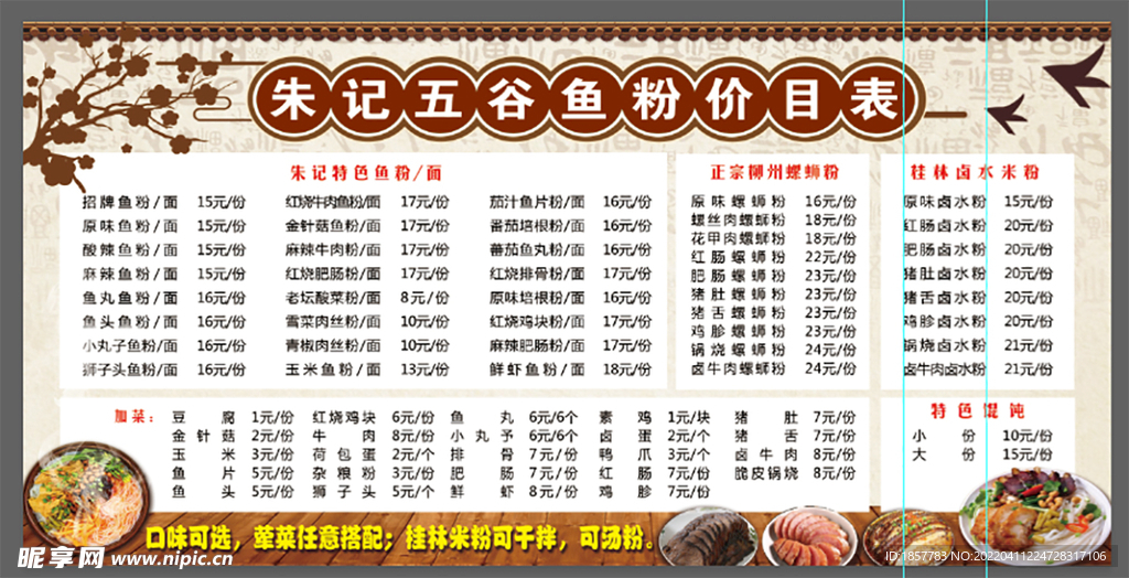 鱼粉