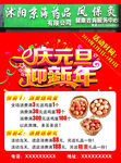 药店开业单页