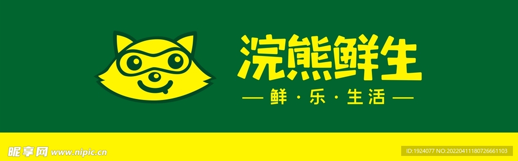 浣熊鲜生