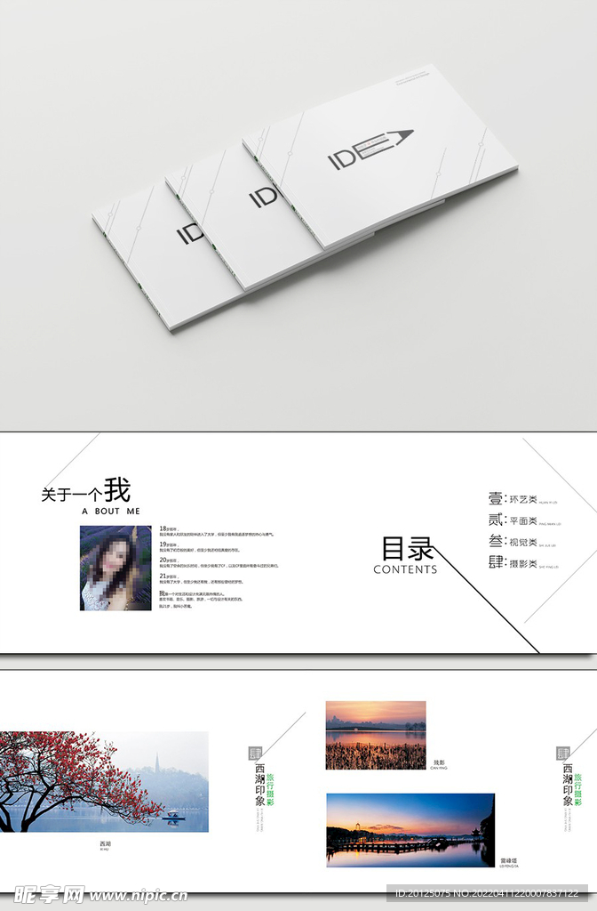 个人作品集