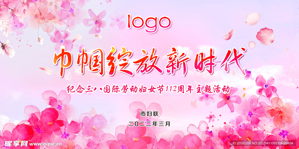 巾帼绽放新时代
