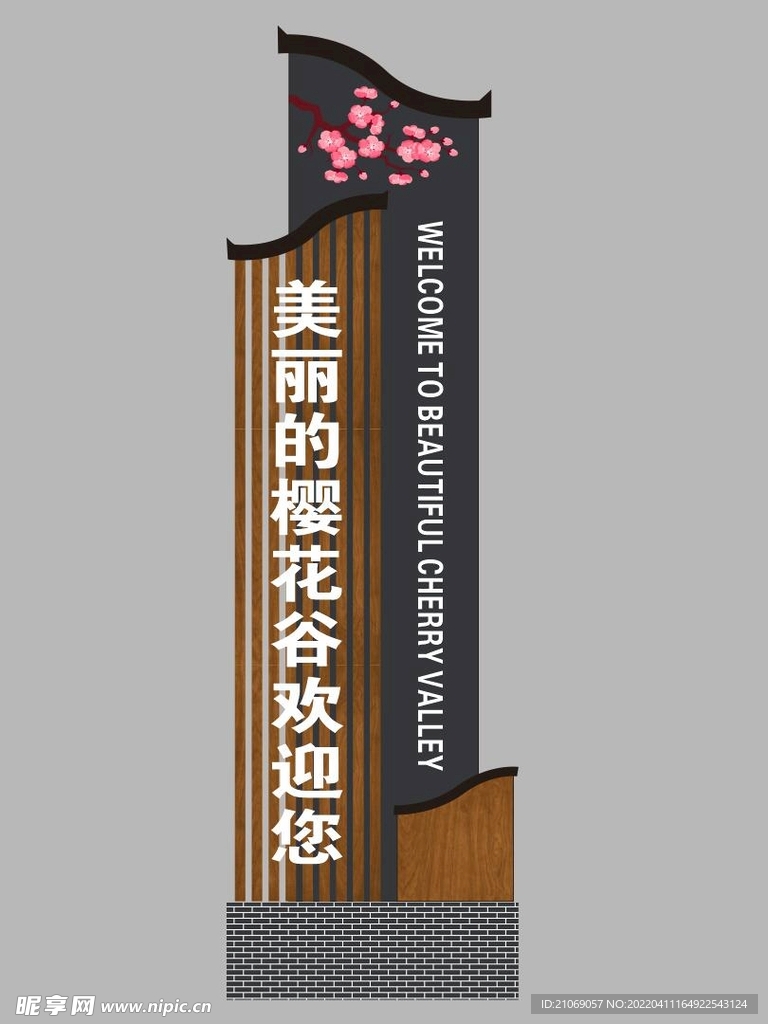 精神堡垒