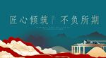 地产广告