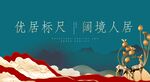地产广告