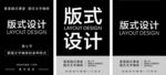 版式设计