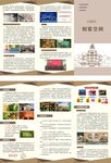 创客空间三折页