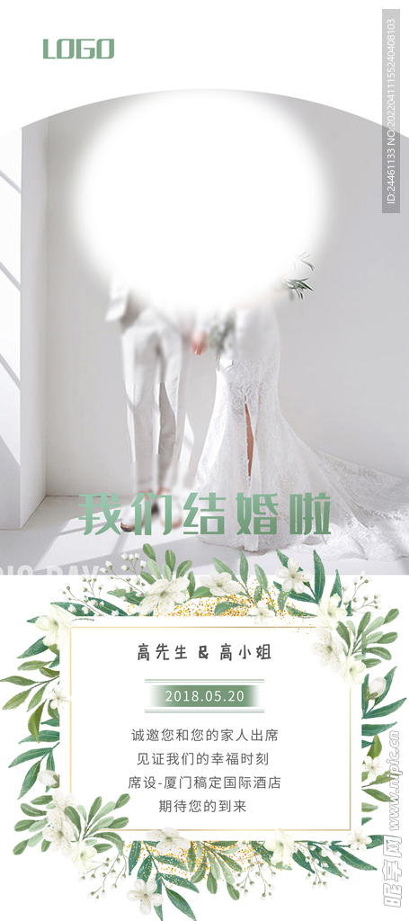 结婚展架