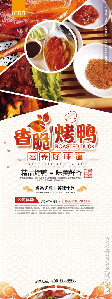 美食展架
