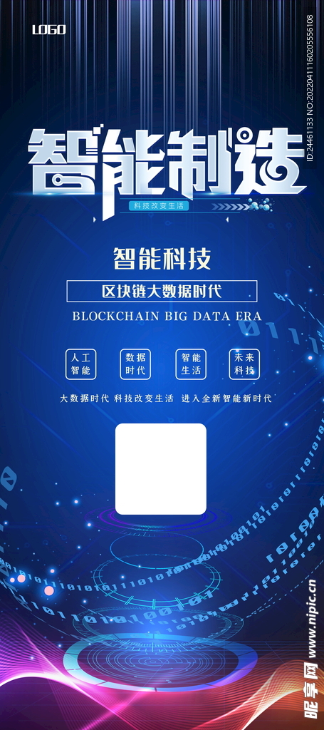科技公司展架