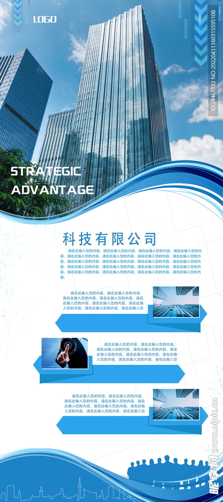 公司展架