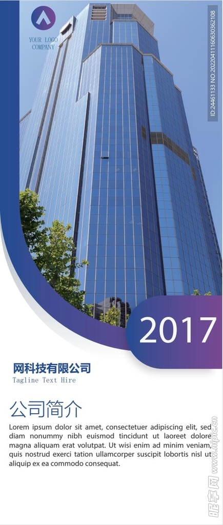 商务展架