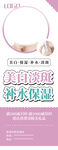 美容护肤展架