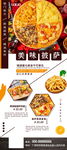 美食展架