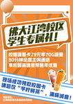 学生专属