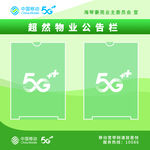 公告栏