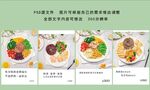 轻食文化简餐海报摄影图片