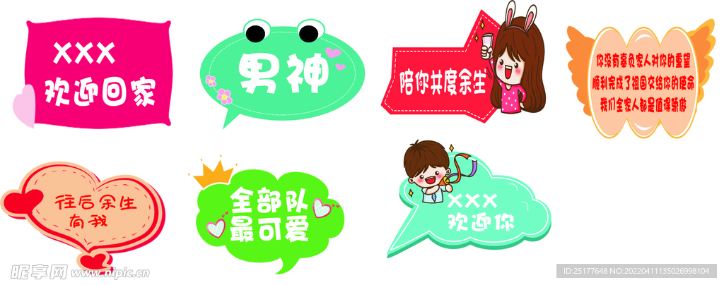 手举牌