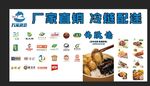 厂家直销 冷链配送