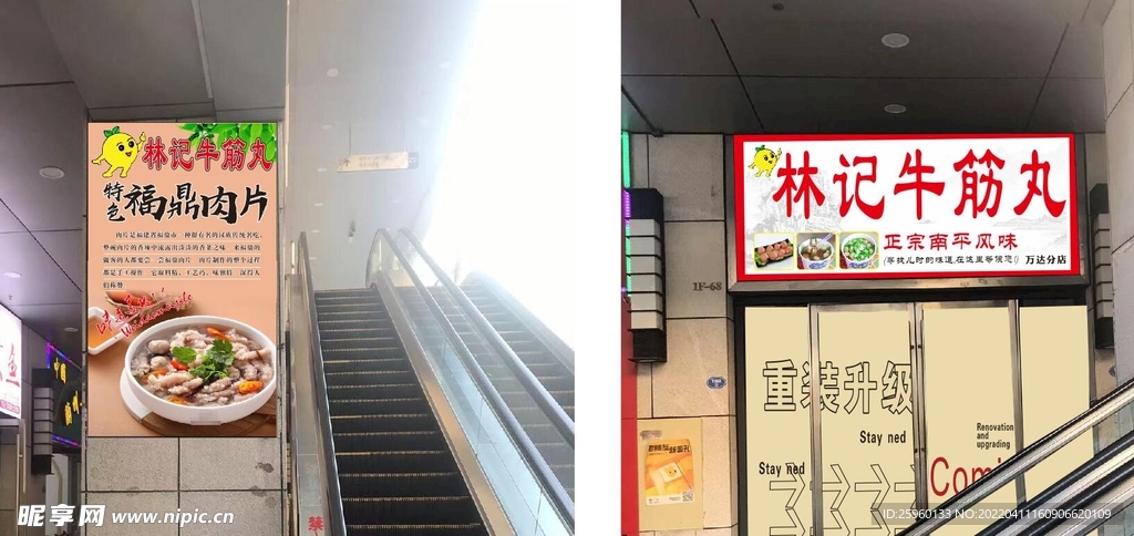 林记牛筋丸