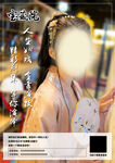 剧本杀海报