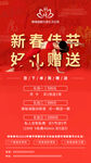 新年瑜伽海报
