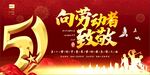 51宣传展板