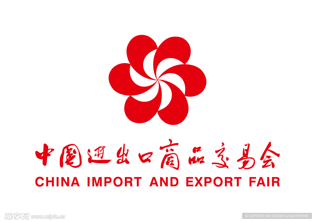 中国进出口商品交易会 LOGO