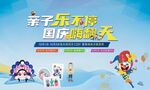 楼盘暖场活动