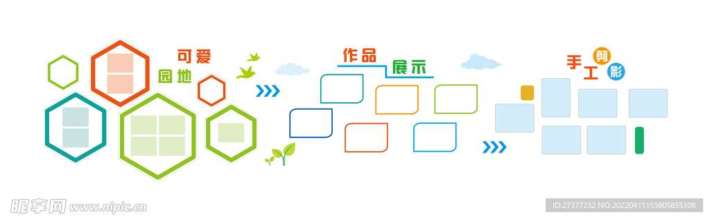 学校员工企业文化墙照片墙模板图