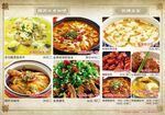 菜单
