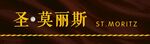 圣莫丽斯