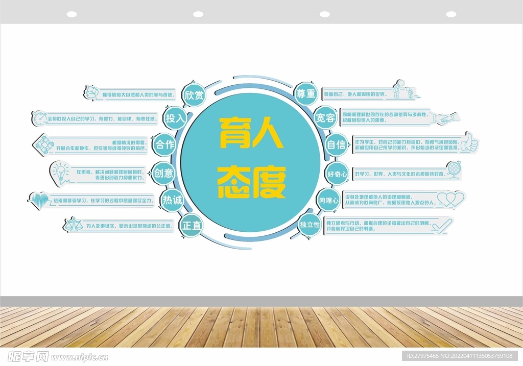 墙面设计
