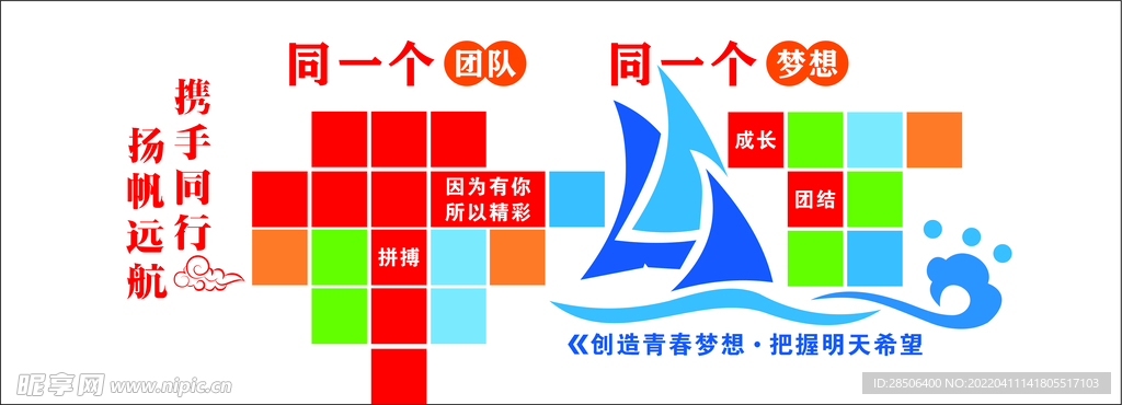 公司文化墙