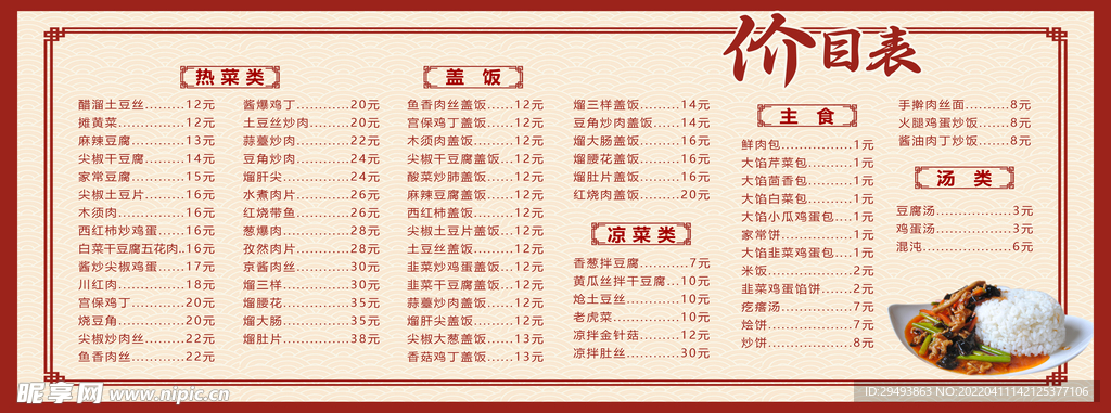 菜单