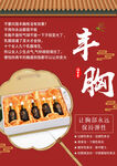 丰胸海报图片
