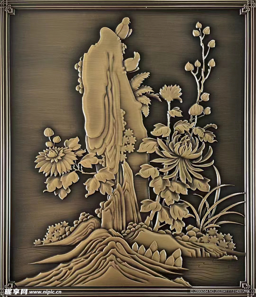 菊
