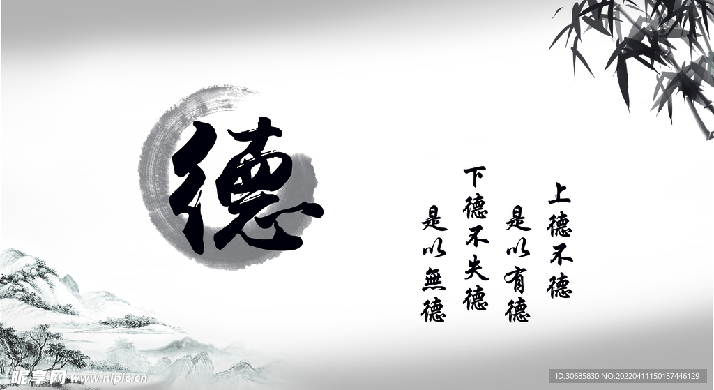 德