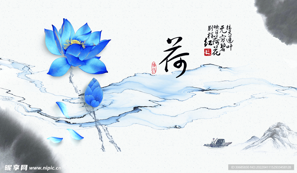 荷花