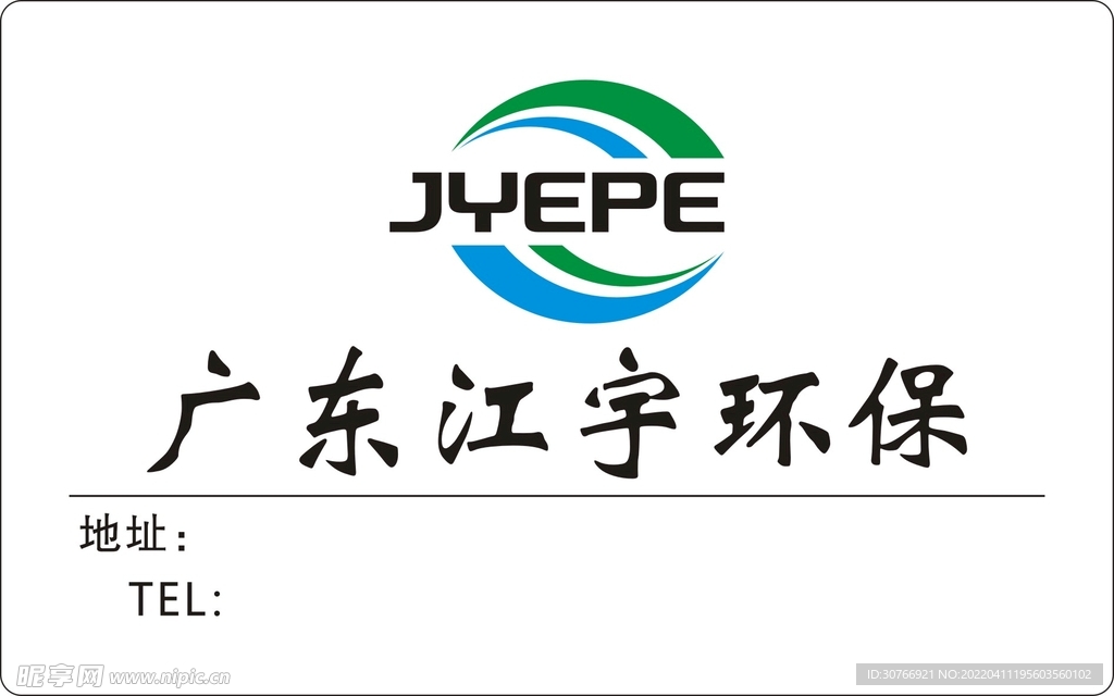 广东江宇环保