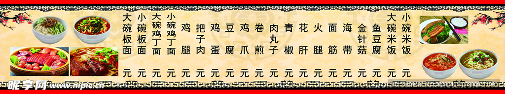 菜单