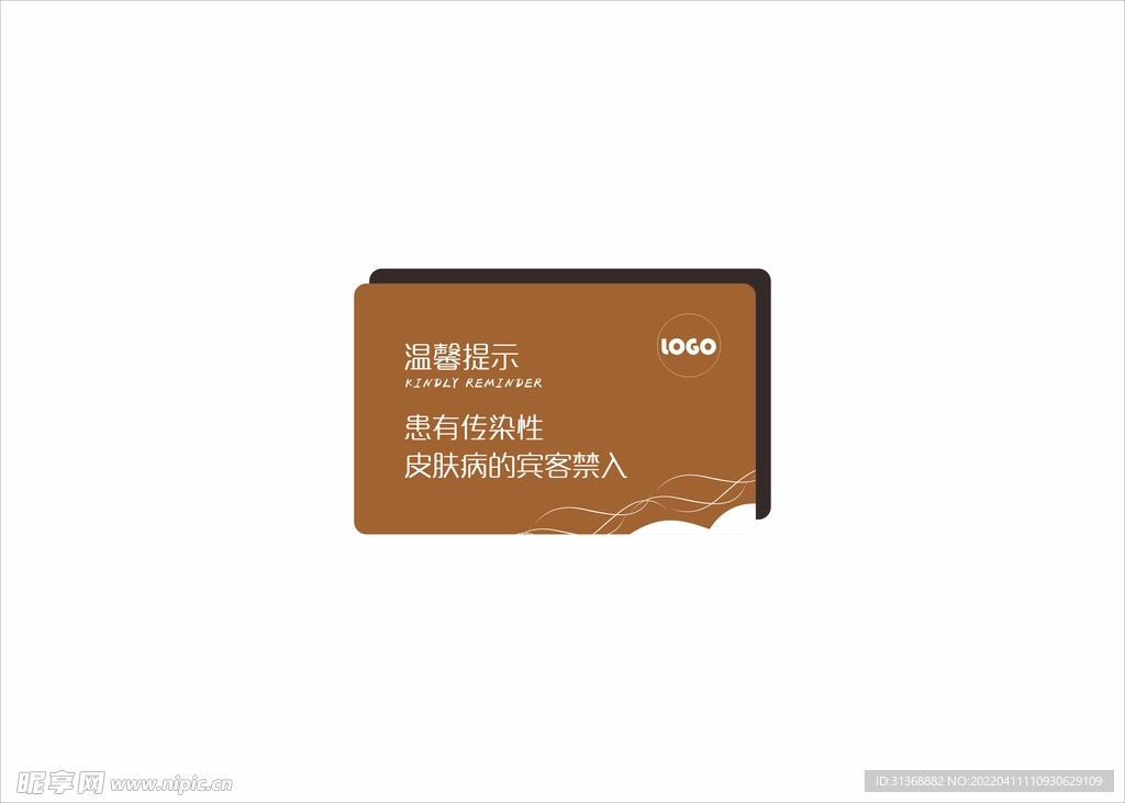 温馨提示浴池