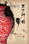 古董收藏海报