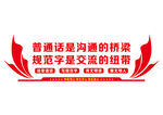 校园文化墙