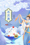 夏日冰淇淋促销海报