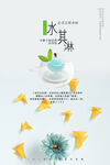 小清新冰淇淋海报