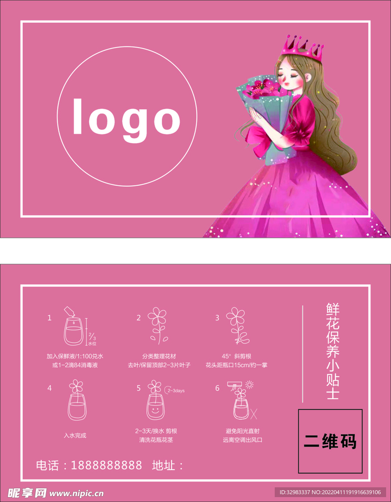 花店名片