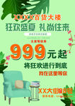 狂欢盛夏