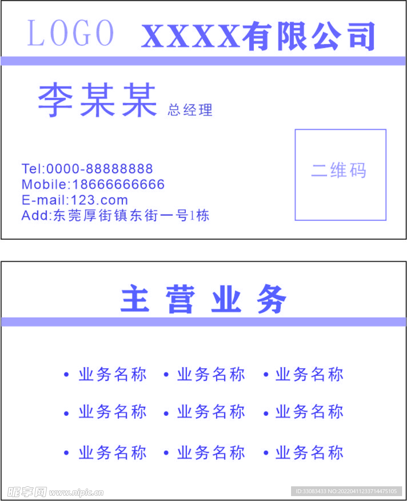 日常名片