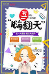 51嗨翻天